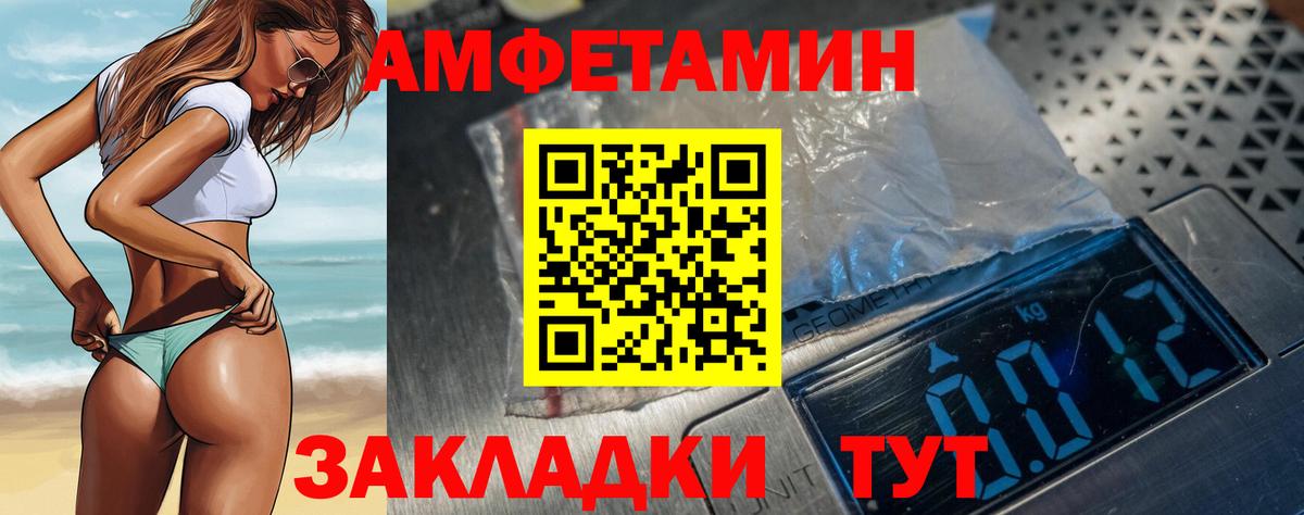 Амфетамин  АМФ Розовый  АМФ  Вход с VPN  Калуга 