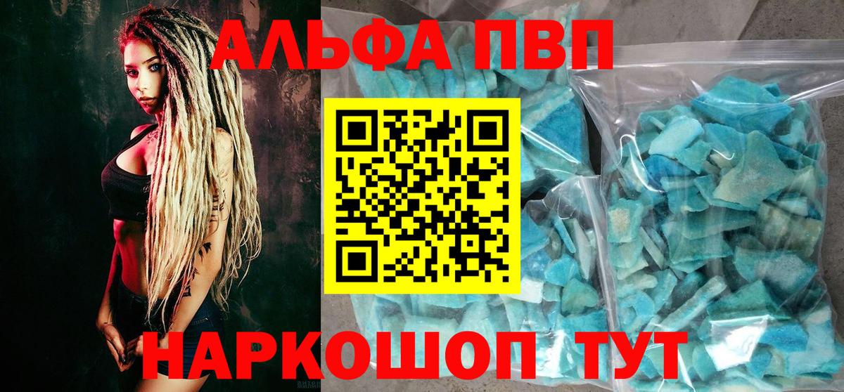 APVP VHQ  Alfa_PVP крисы CK  Вход с VPN  A-PVP VHQ  Калуга 