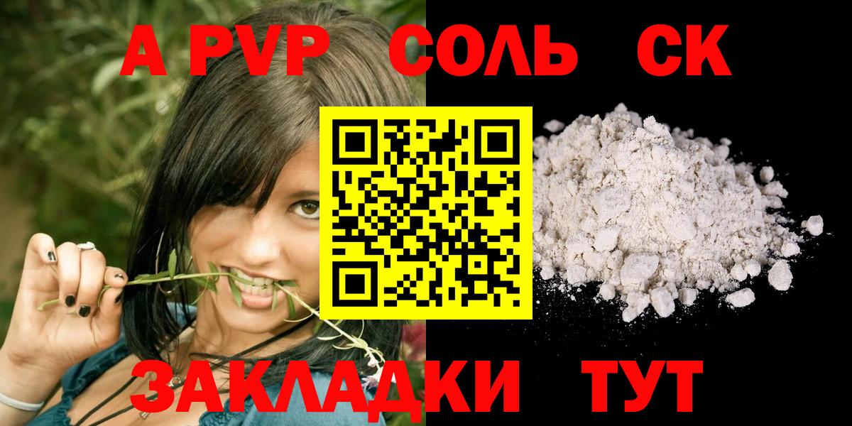 Alfa_PVP кристаллы Калуга