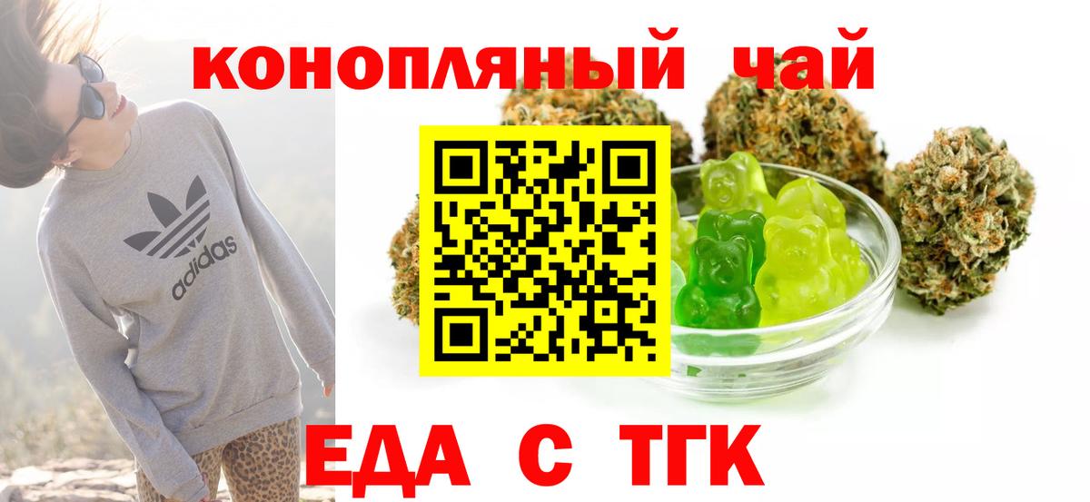 Canna-Cookies марихуана  Вход с VPN  Калуга 