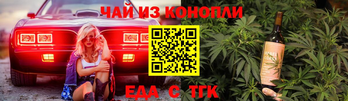 Печенье с ТГК марихуана Калуга