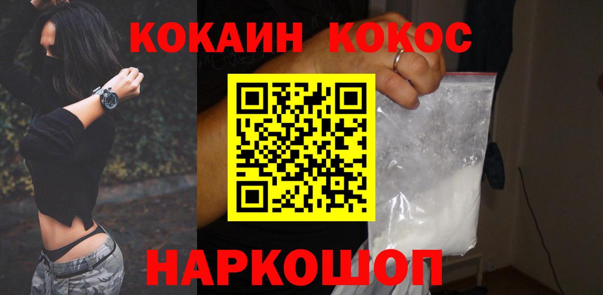 COCAIN Columbia Калуга