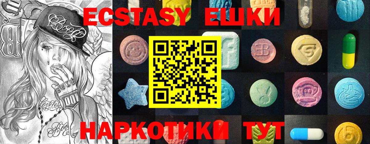 Экстази диски Калуга