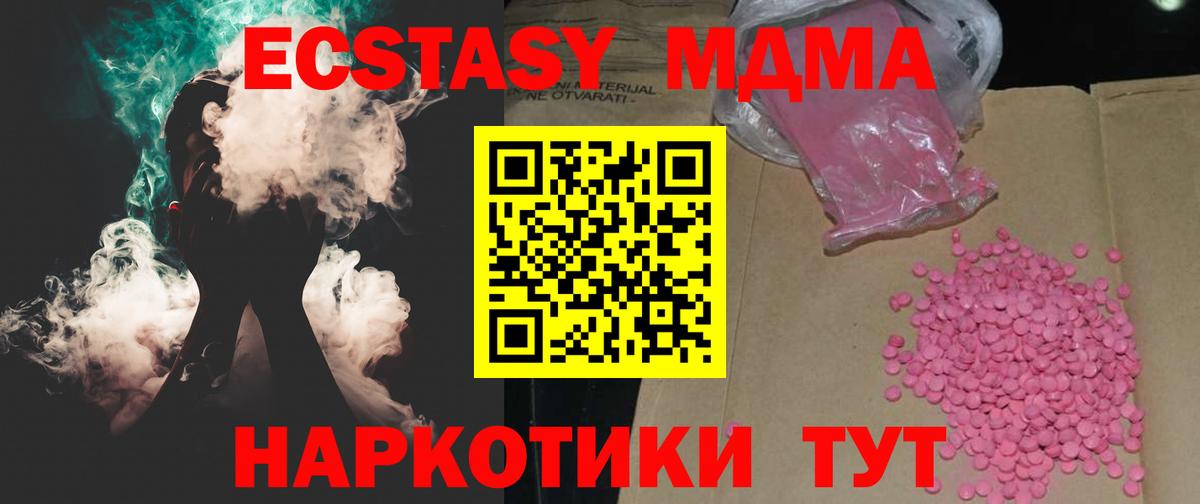 ссылка на мегу ONION  Ecstasy XTC  Ecstasy  Калуга  Вход с VPN  Экстази 300 mg 