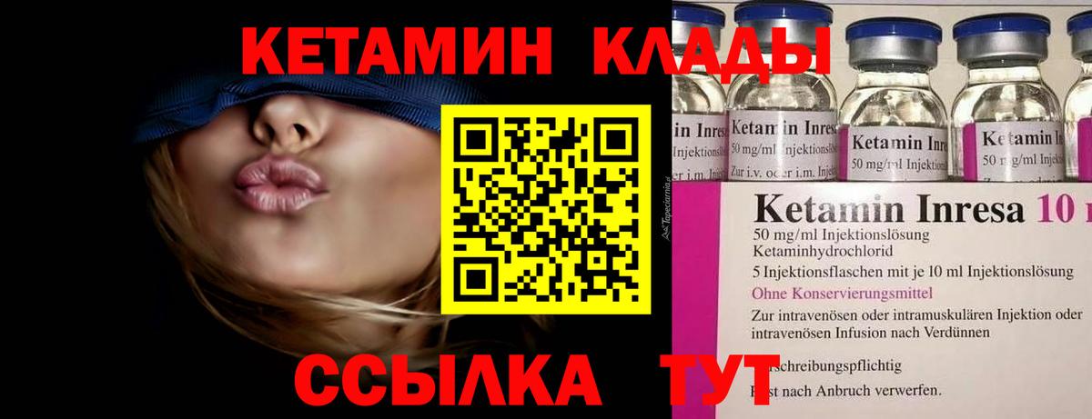 КЕТАМИН VHQ  КЕТАМИН VHQ  Калуга  KRAKEN вход  Вход с VPN 