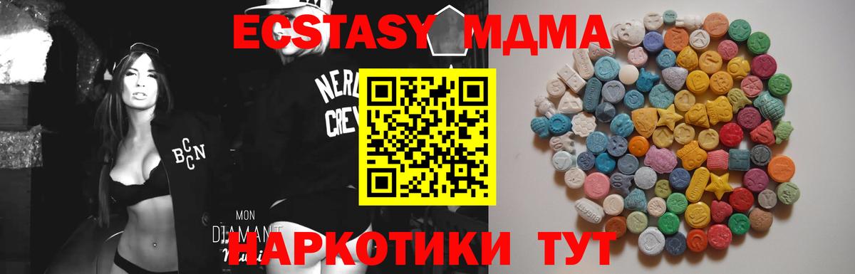 МДМА  Вход с VPN  МДМА молли  Калуга  MDMA Molly 