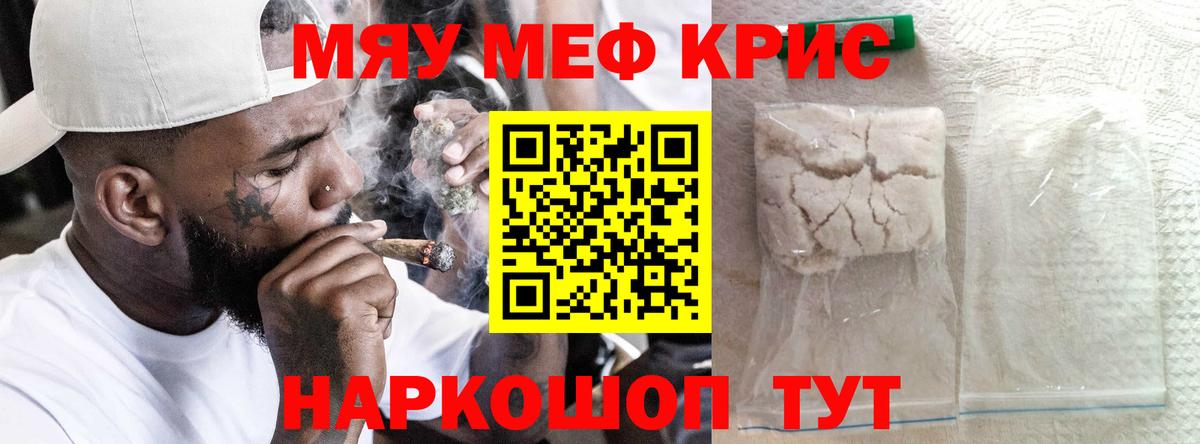 Калуга  МЕФ  Мефедрон mephedrone  Вход с VPN  МЯУ-МЯУ мука  МЕФ 