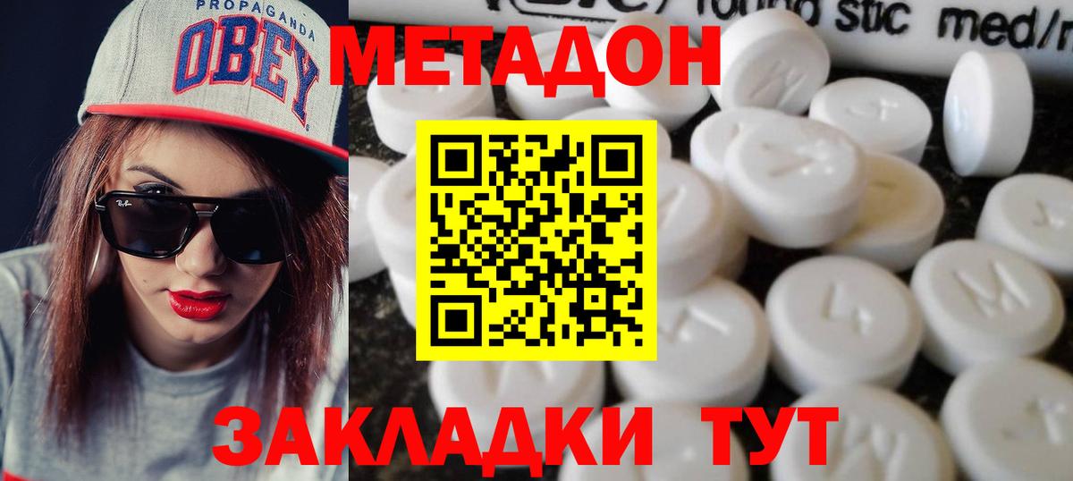 МЕТАДОН VHQ  Метадон methadone  Вход с VPN  Калуга 
