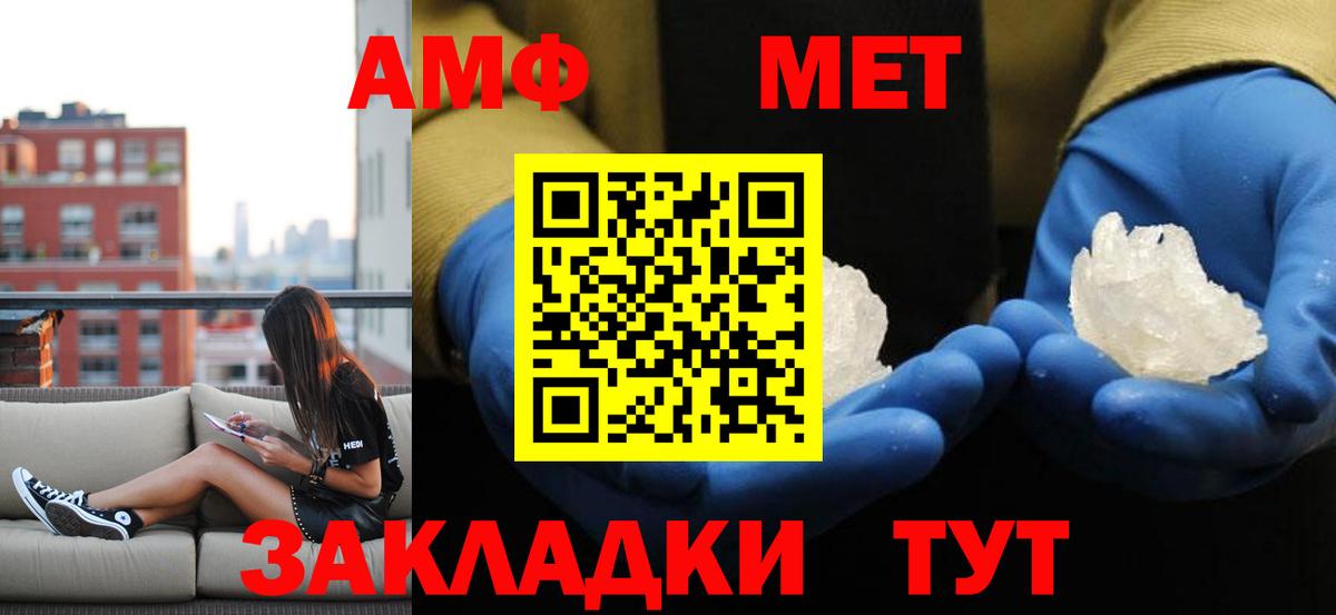 МЕТАМФЕТАМИН Methamphetamine Калуга